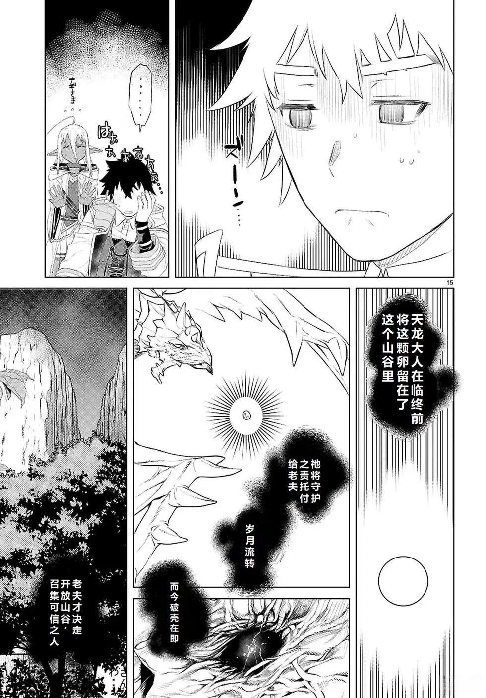 第78话