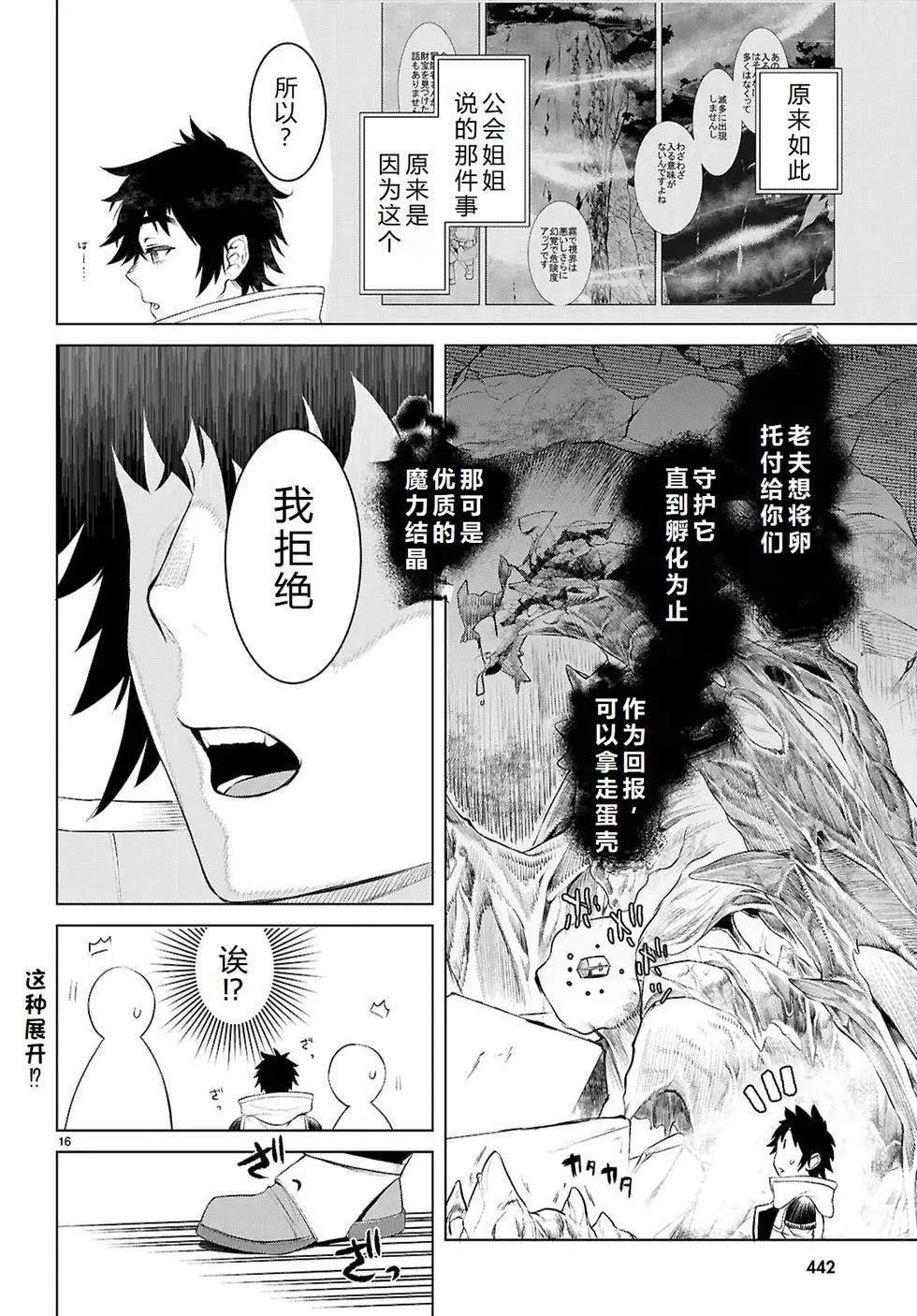第78话