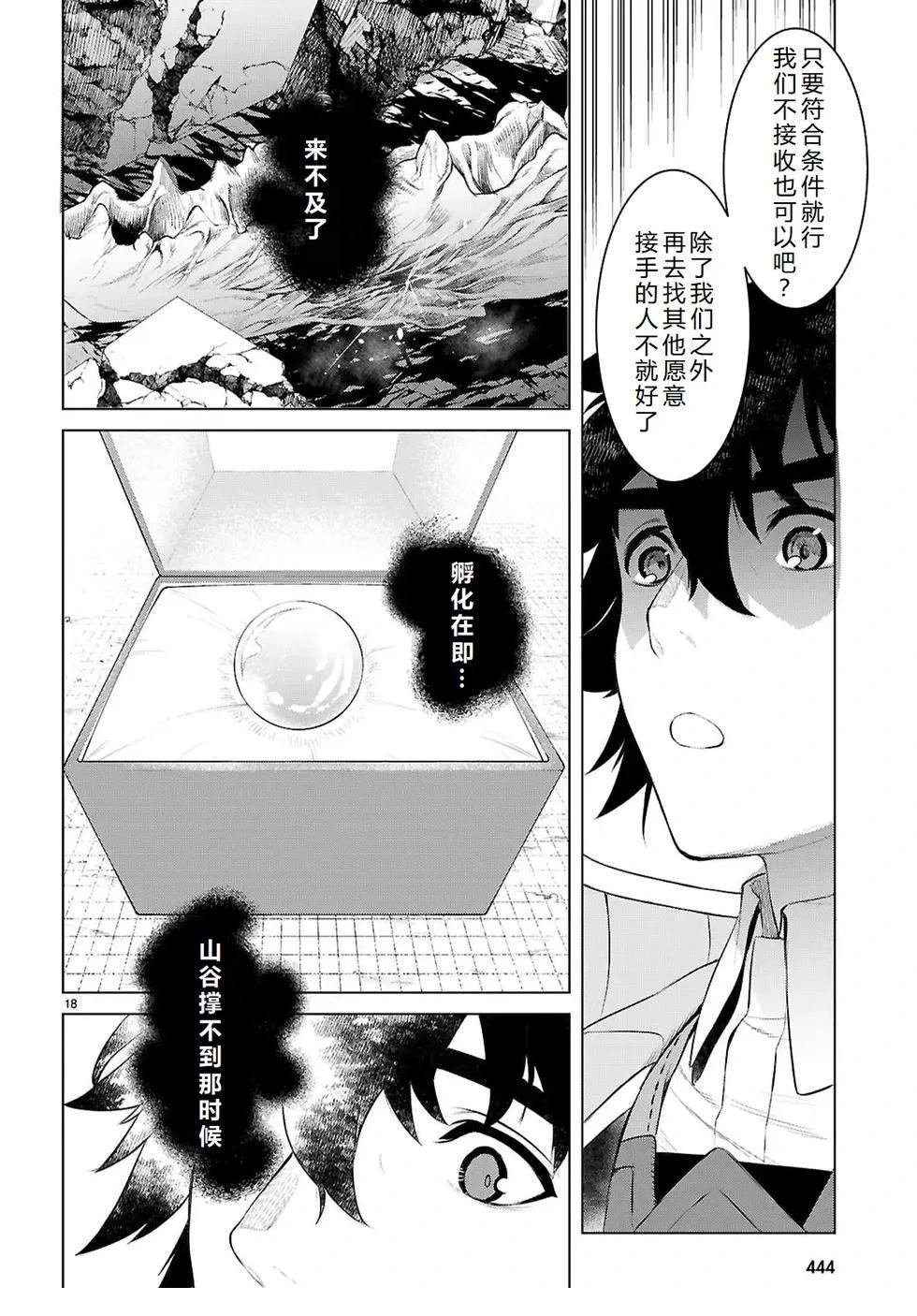 第78话