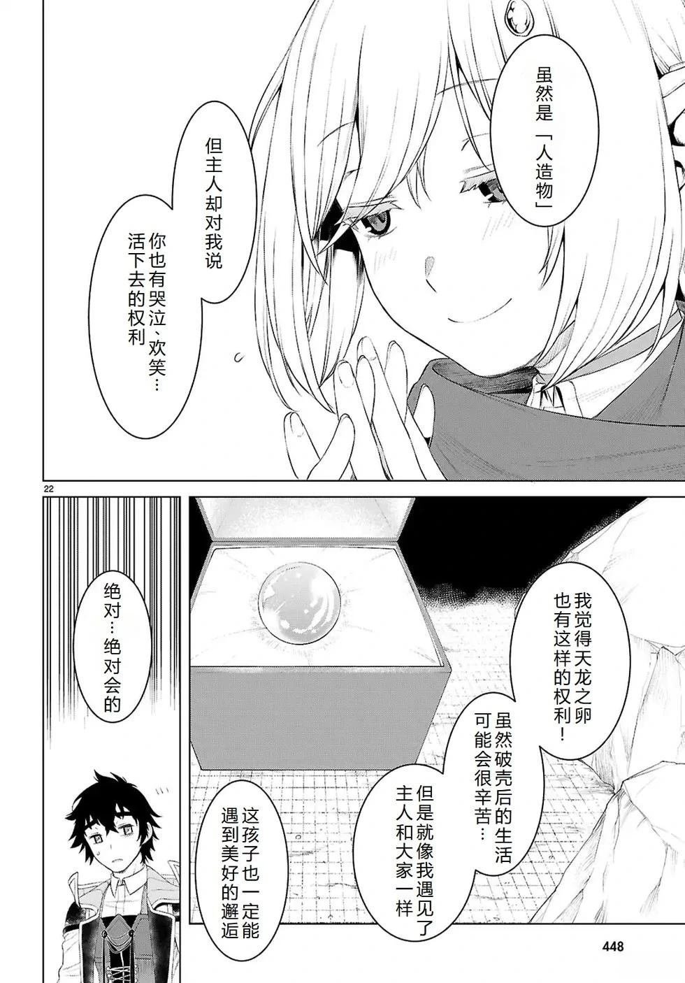 第78话