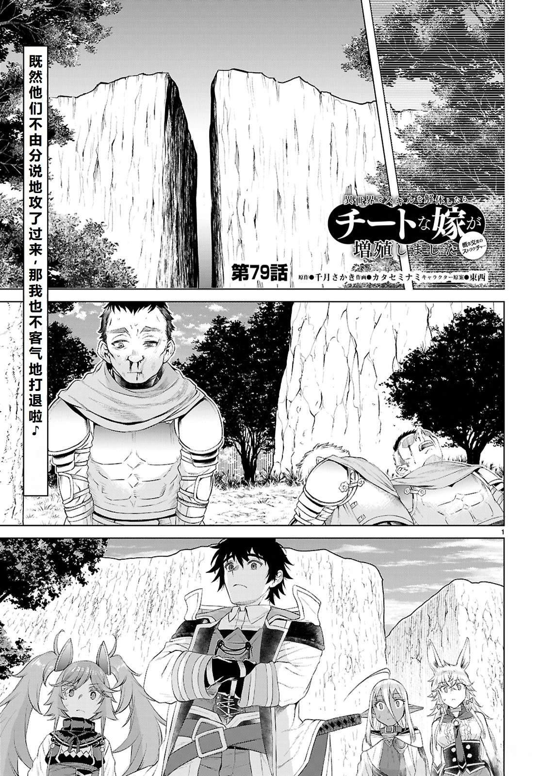 第79话