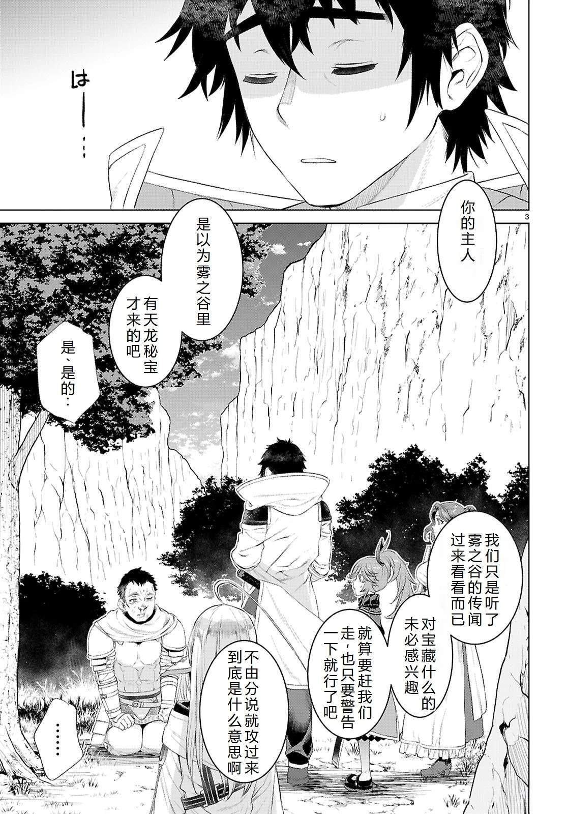 第79话
