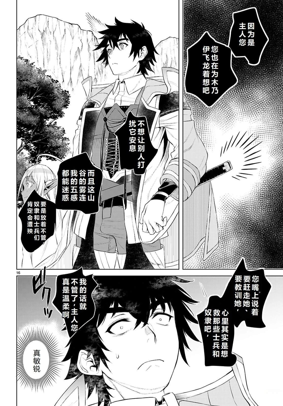 第79话
