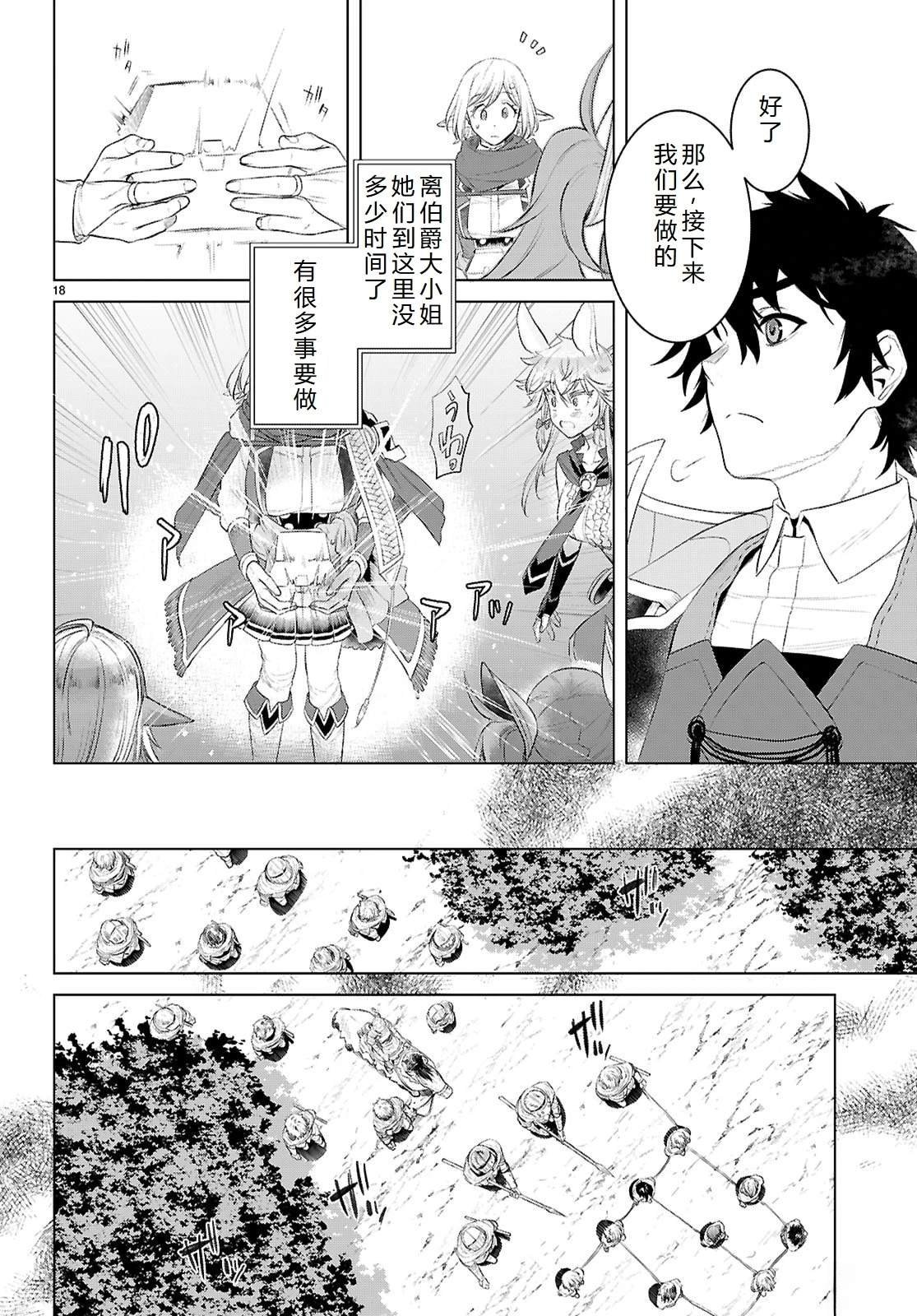 第79话
