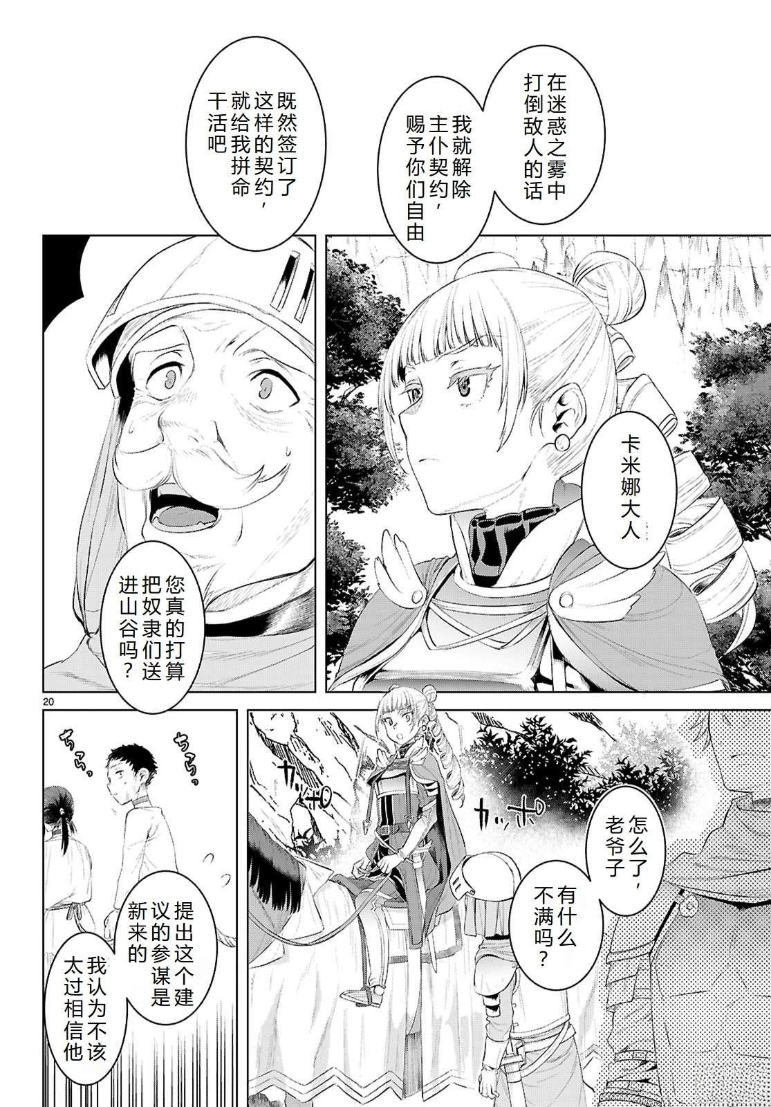第79话