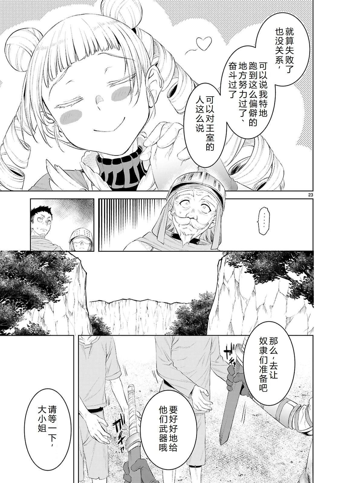 第79话