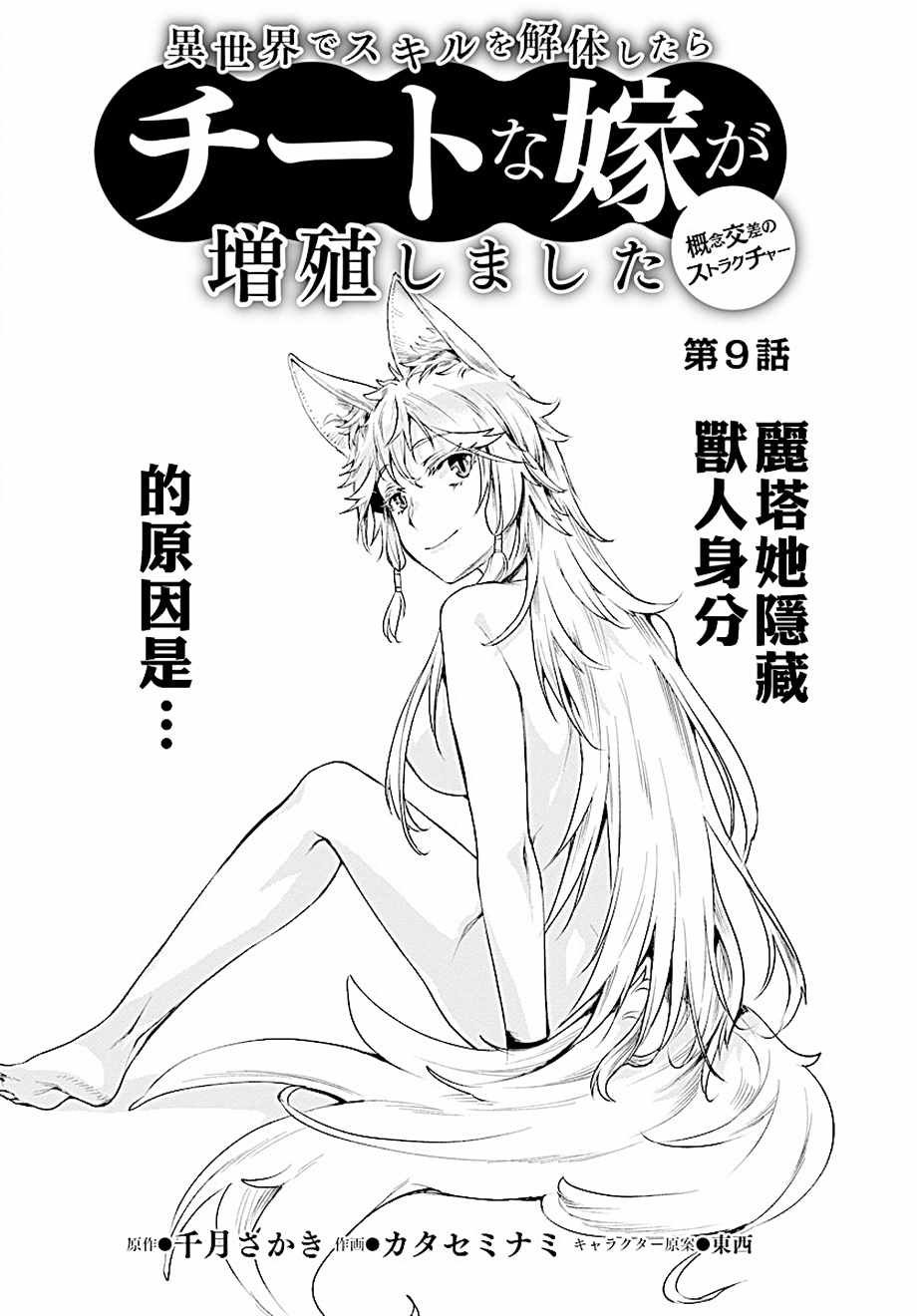 第9话