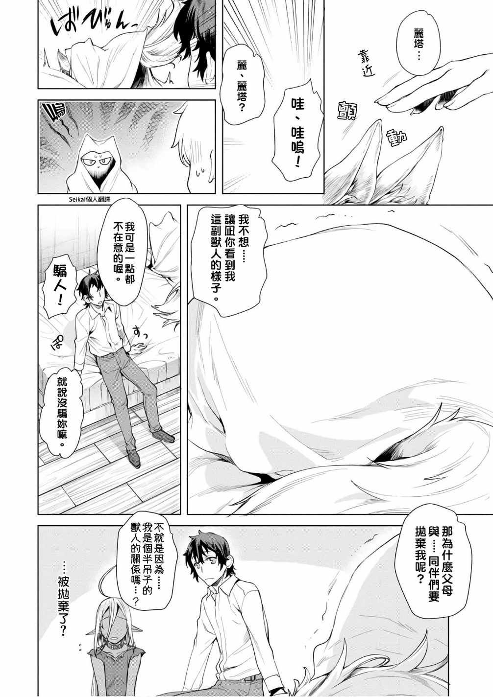 第9话