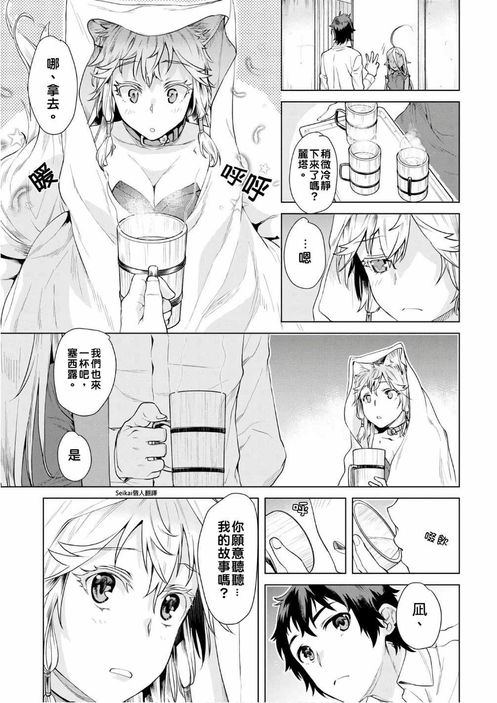 第9话