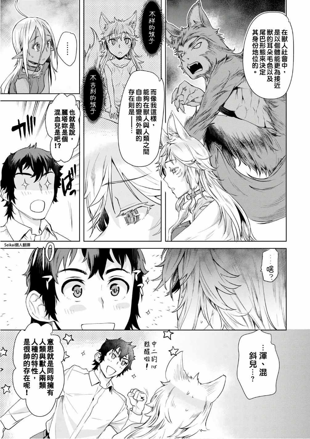 第9话