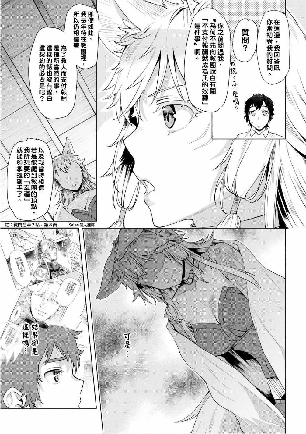 第9话