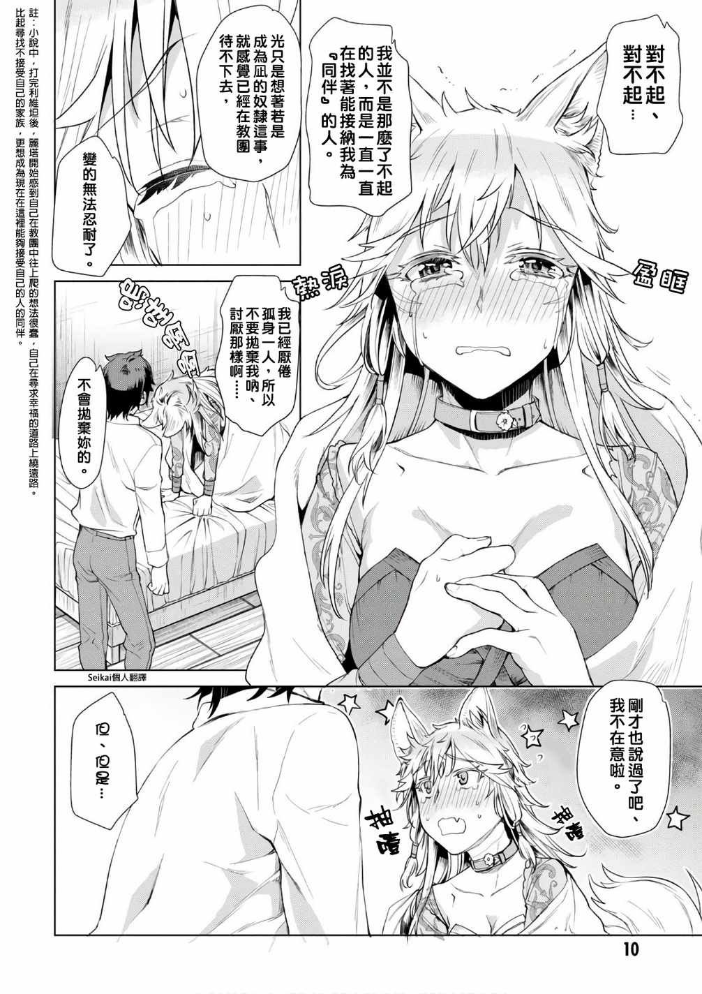 第9话