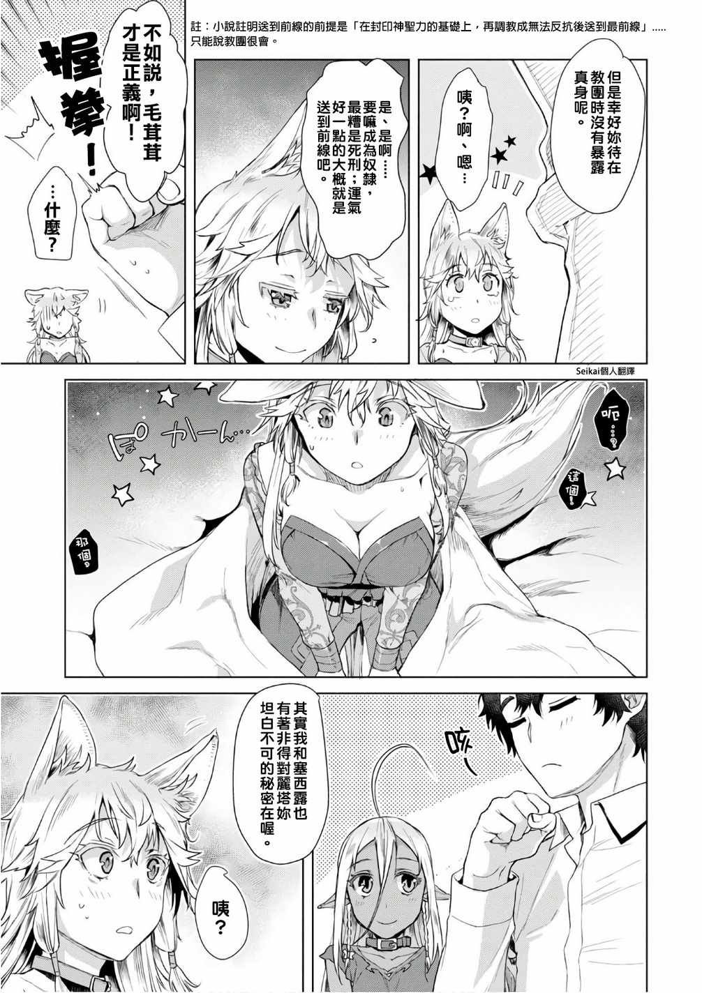 第9话