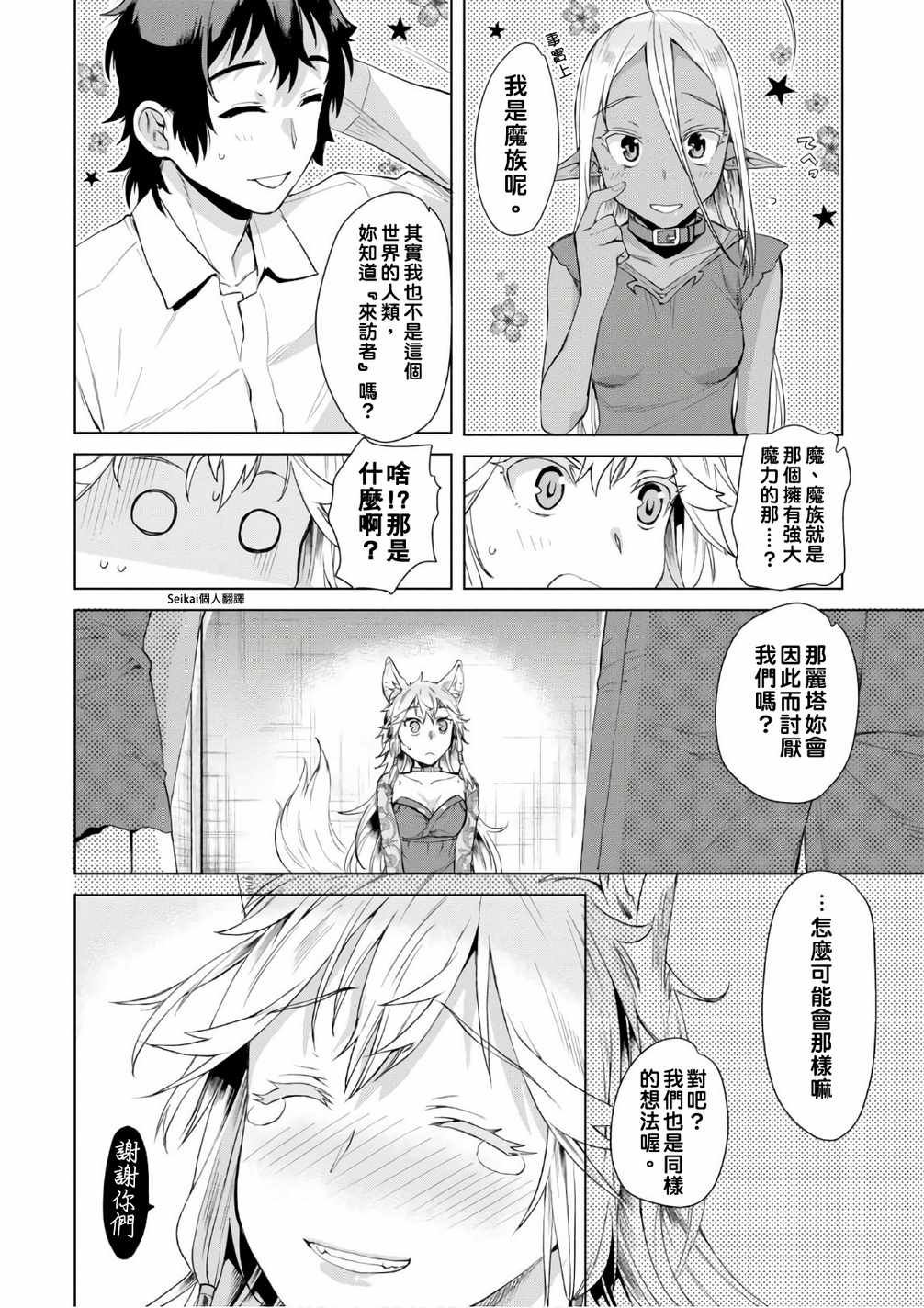 第9话