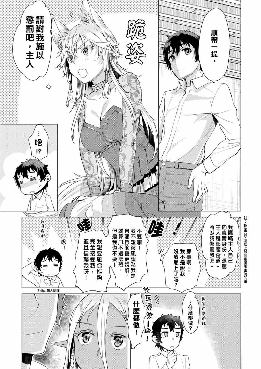第9话