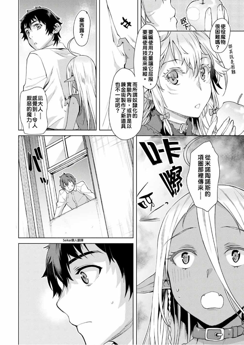 第9话