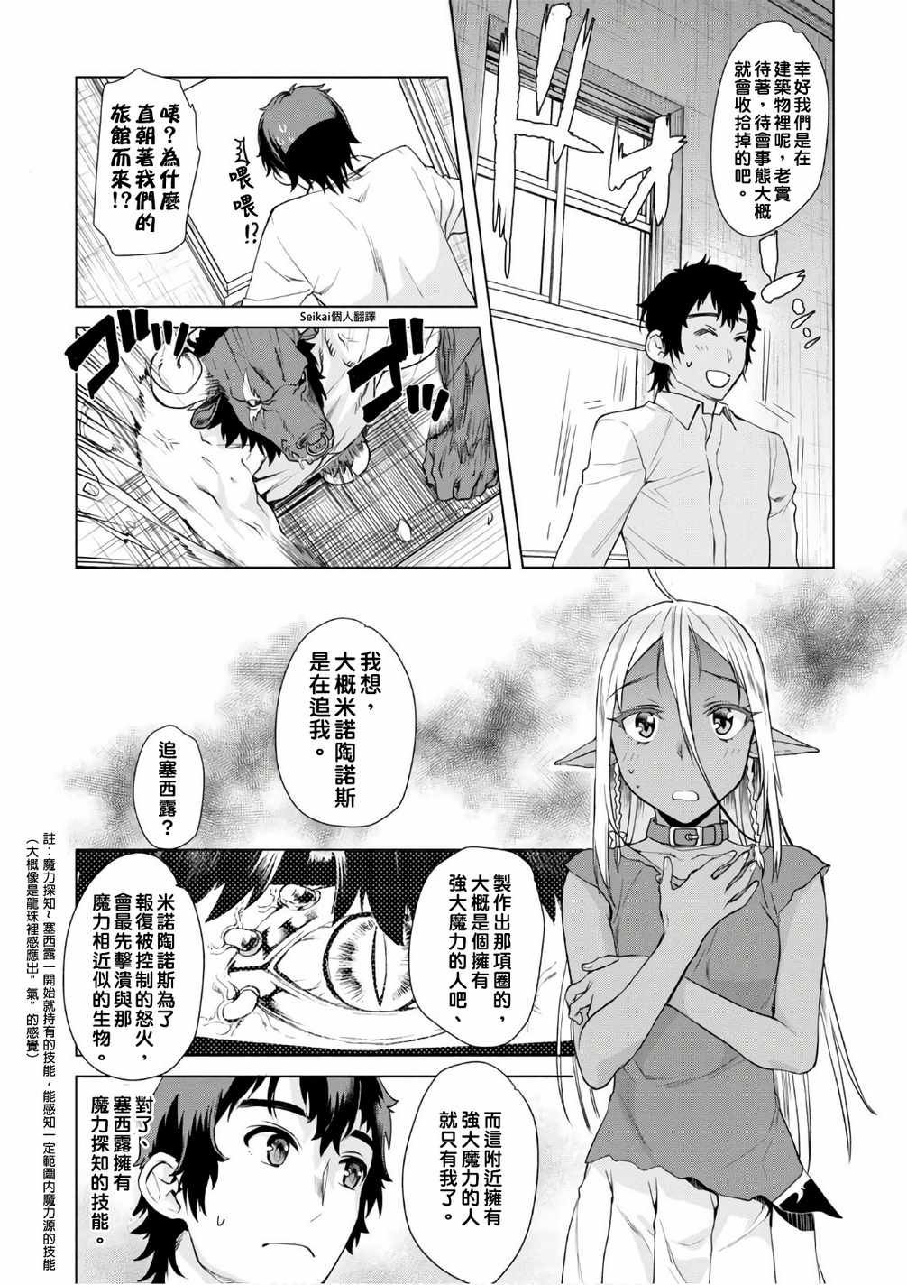 第9话