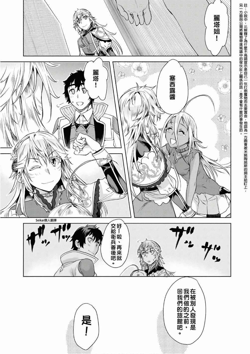 第9话