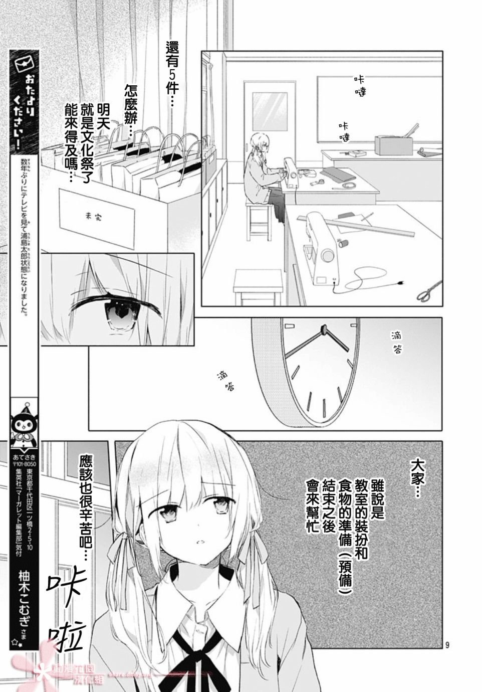 第10话