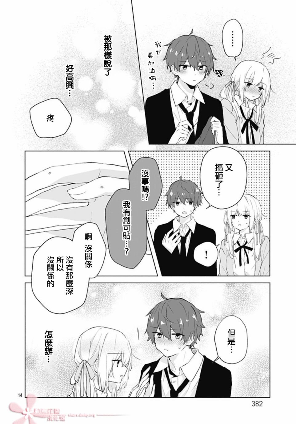 第10话