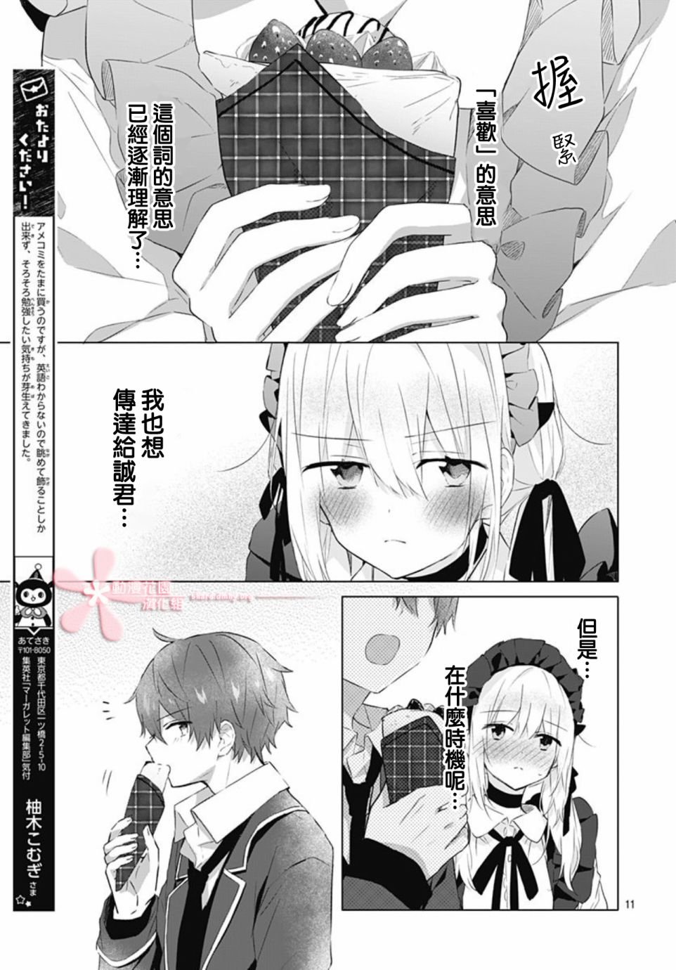 第11话