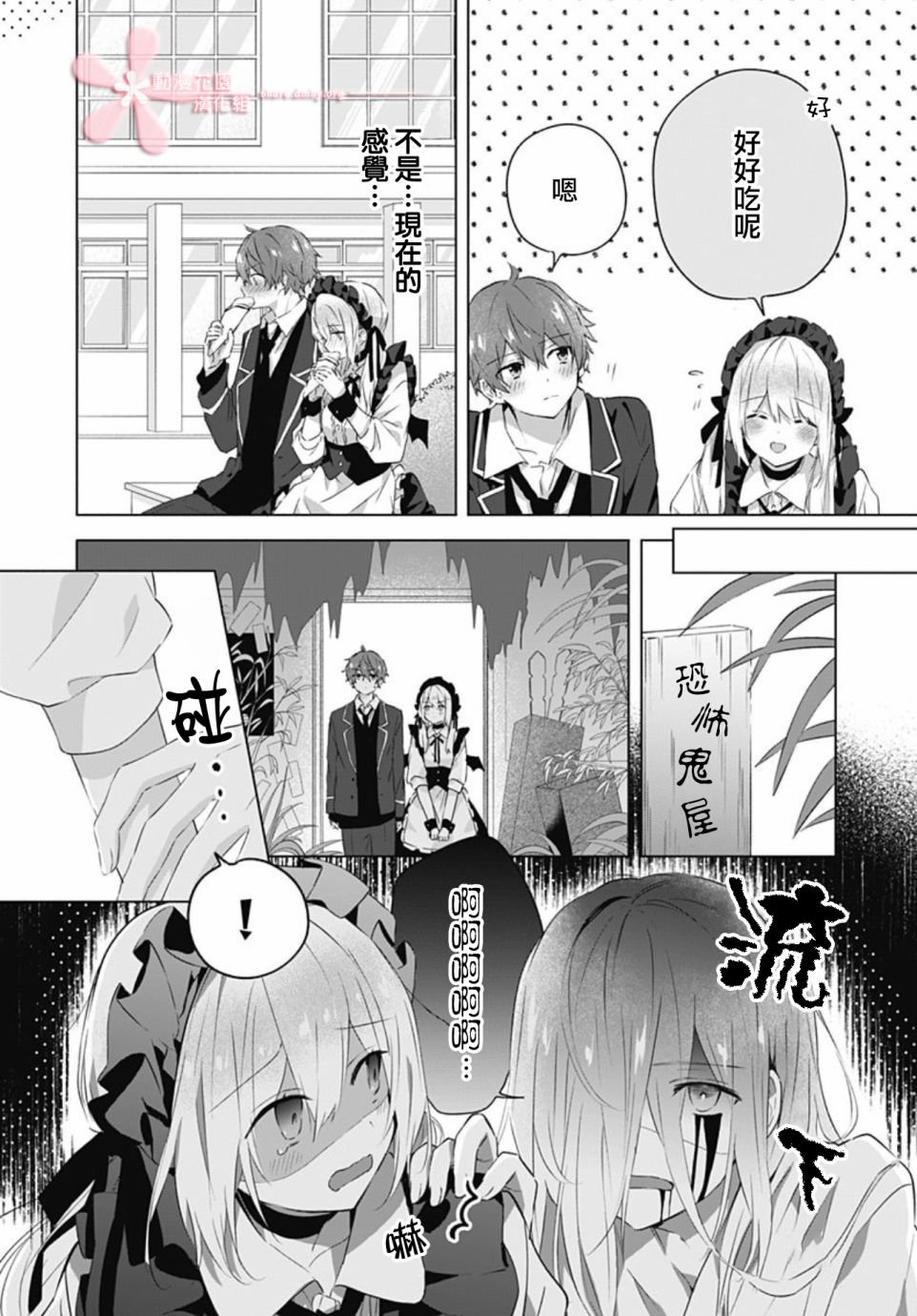 第11话