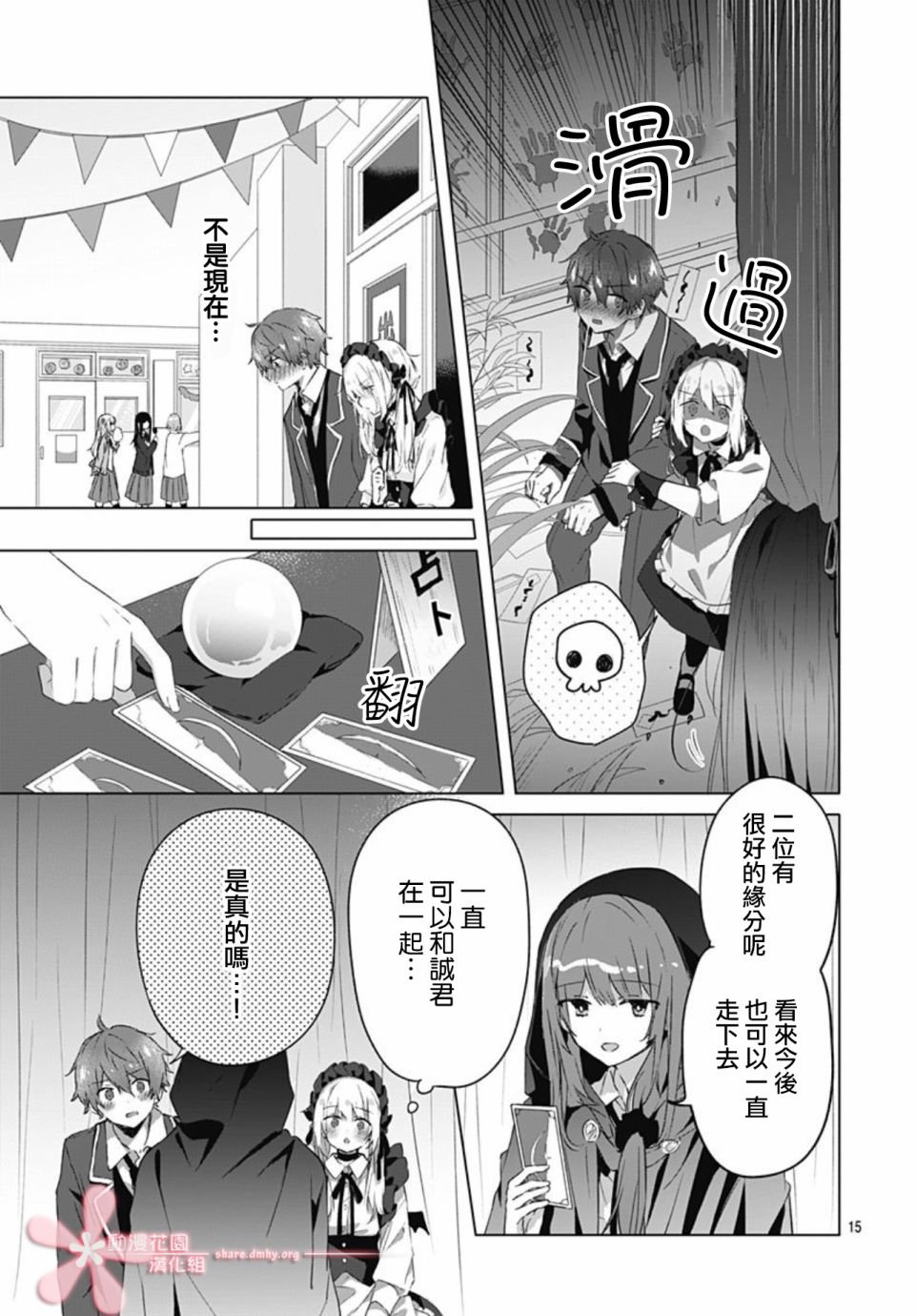 第11话