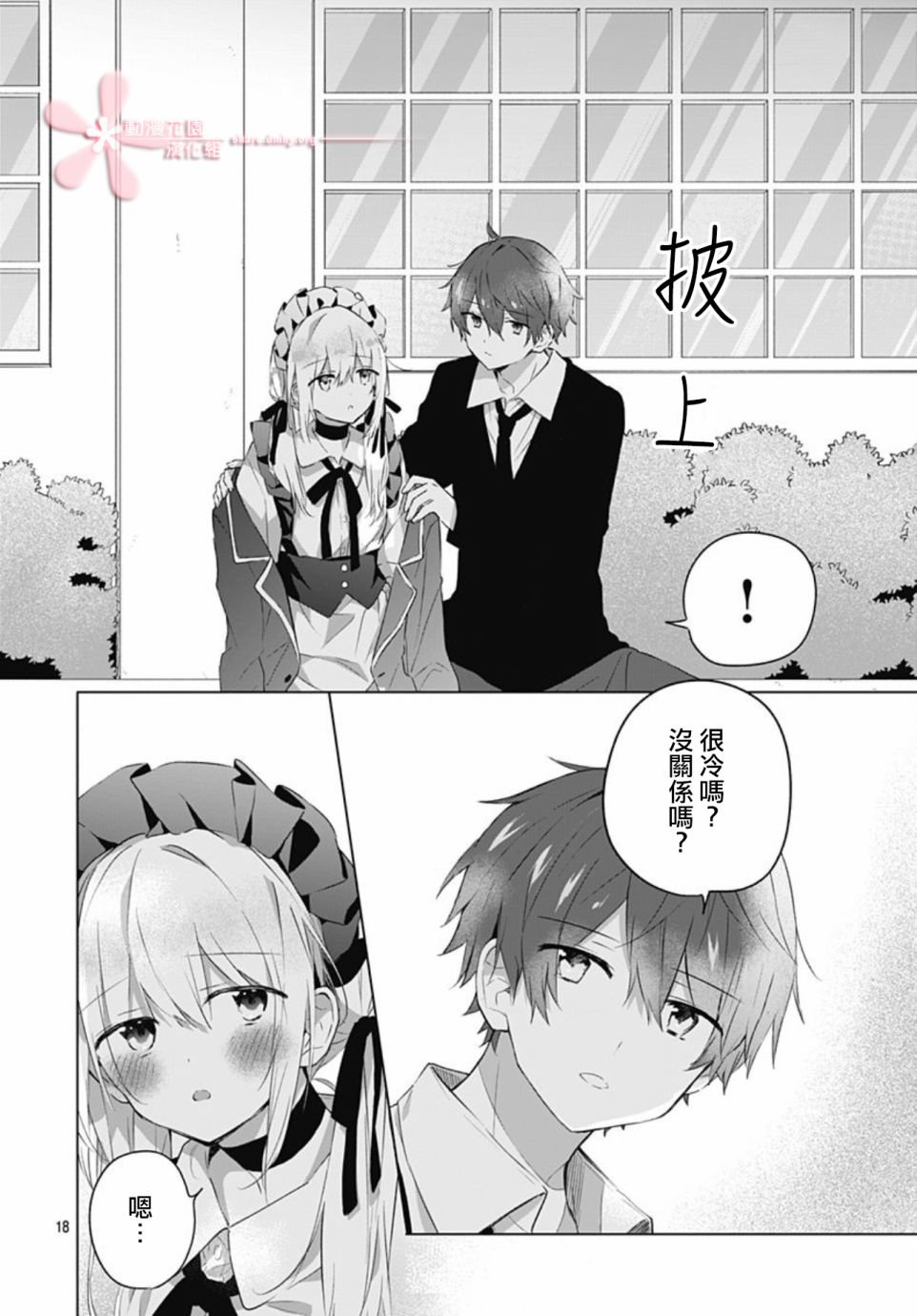 第11话