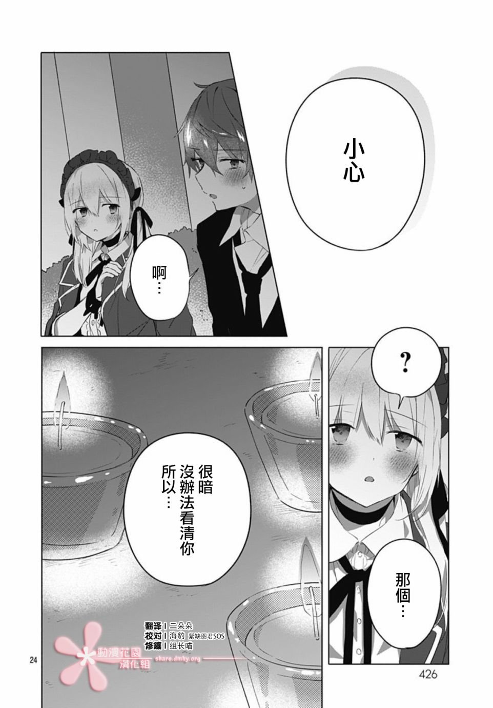 第11话