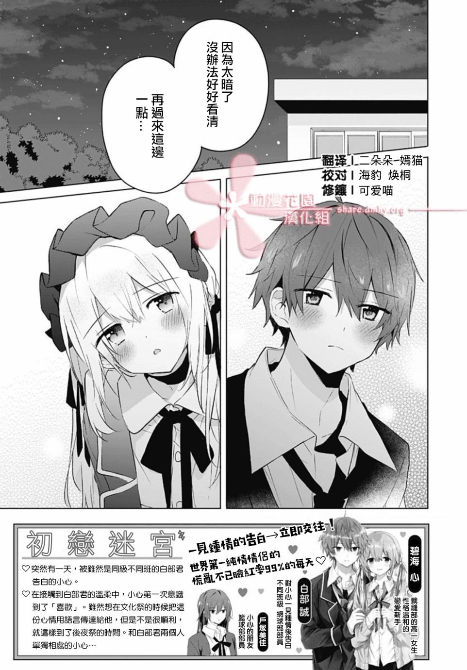 第12话