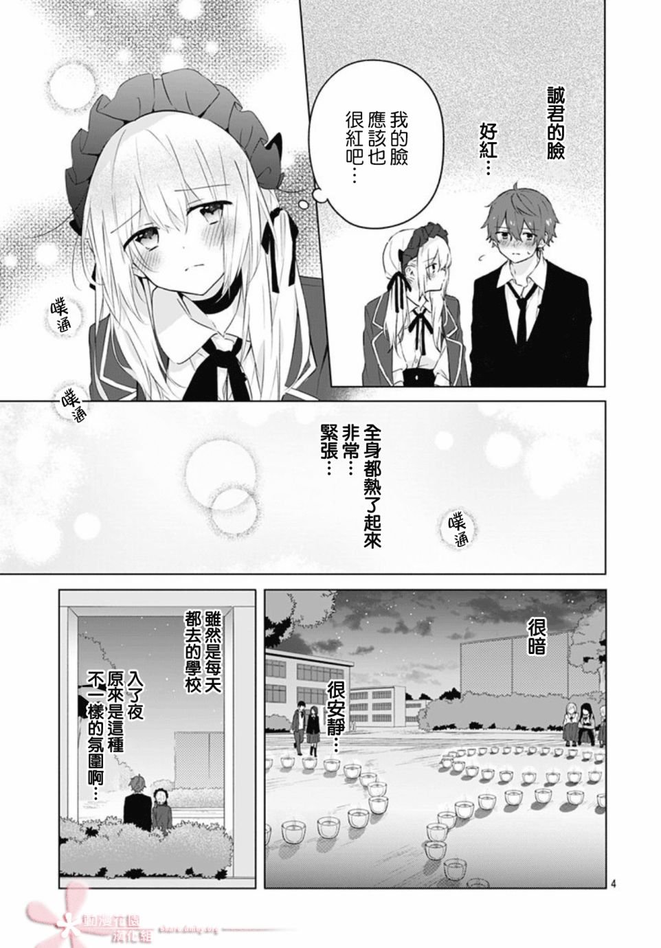 第12话