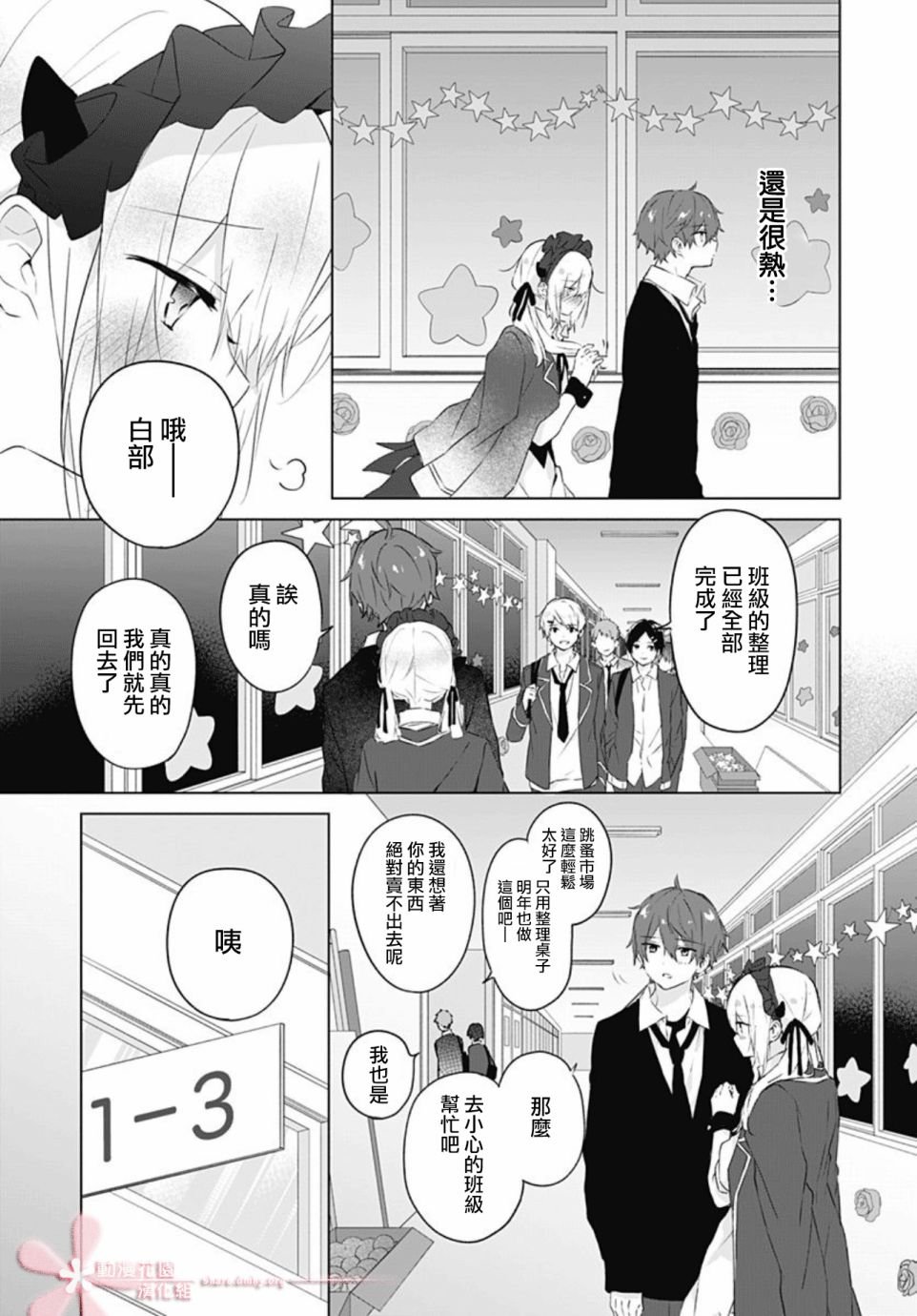 第12话