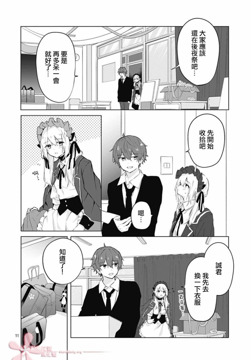 第12话