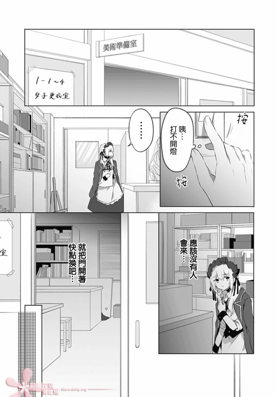 第12话