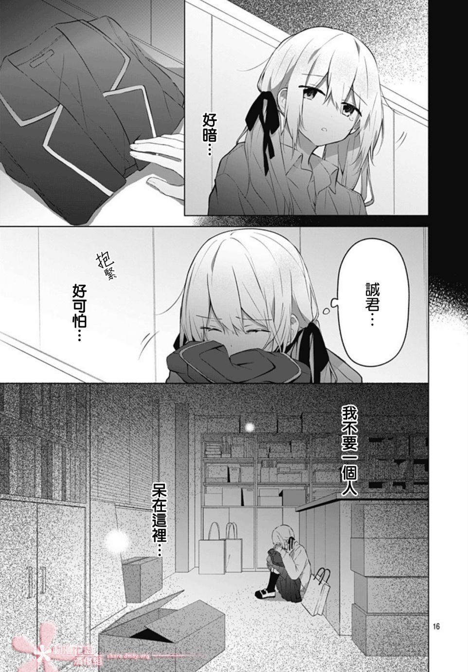 第12话