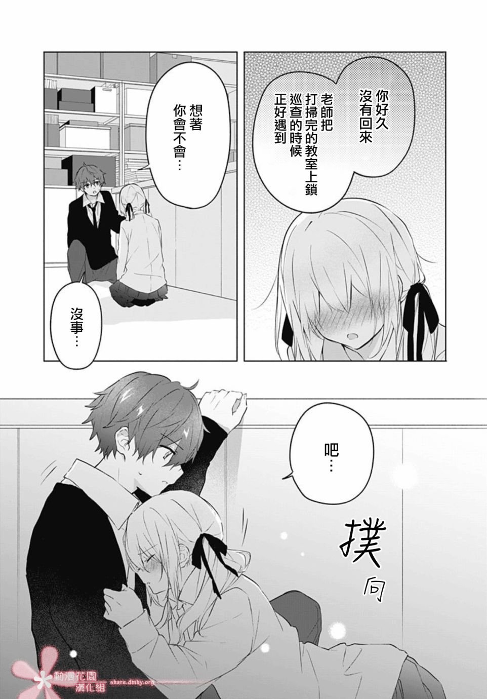 第12话