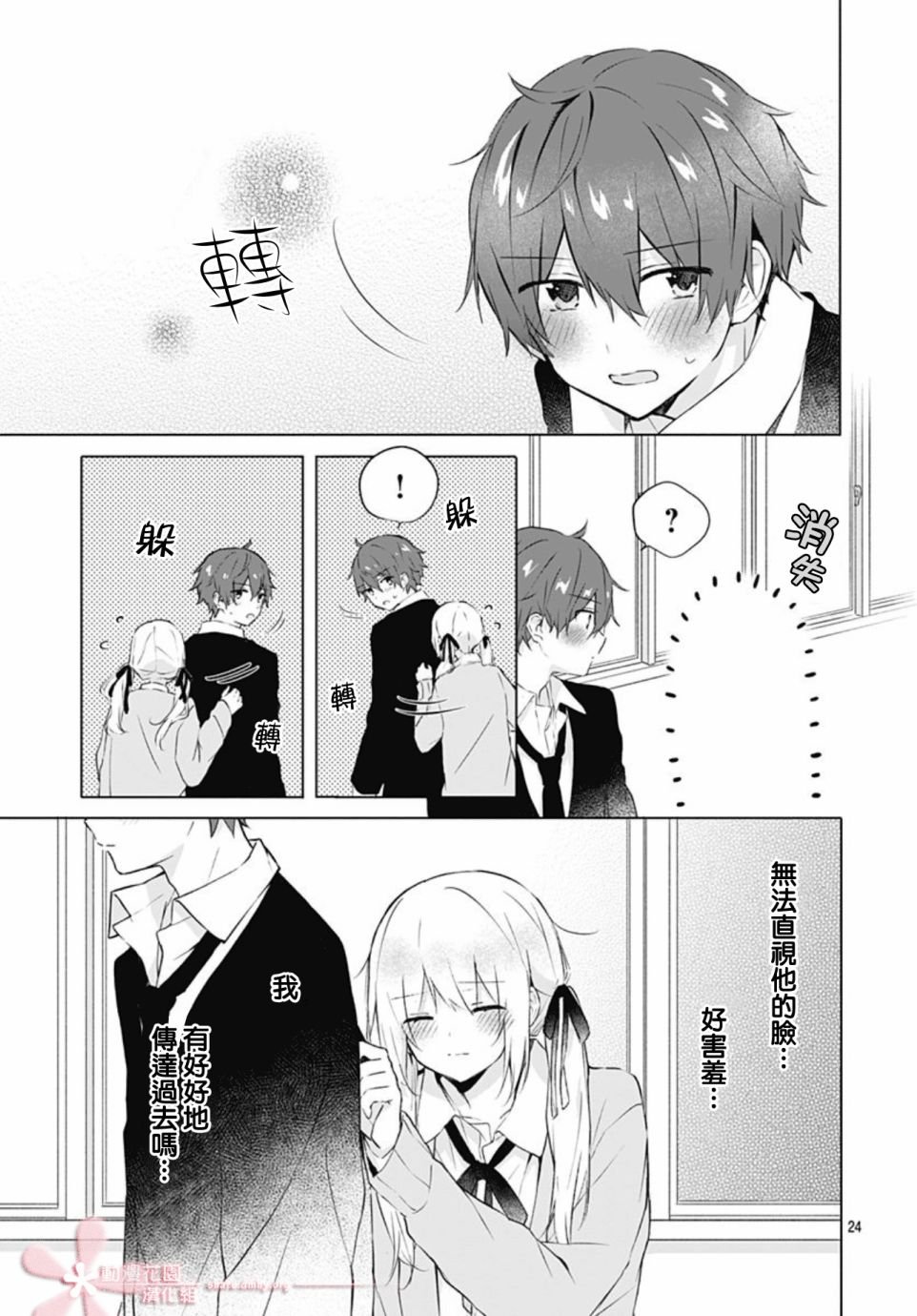 第12话