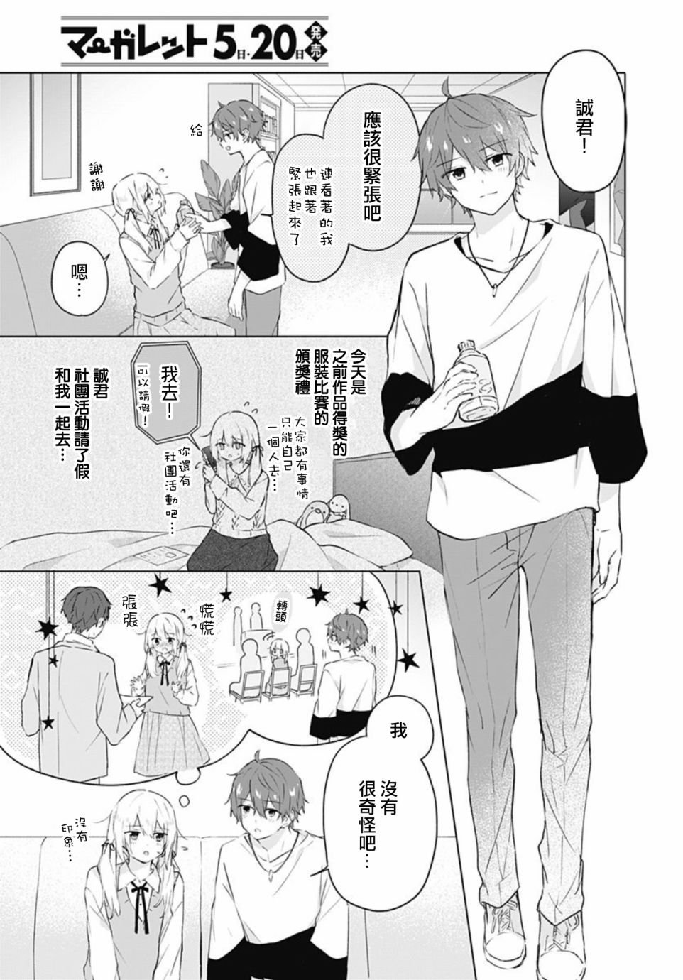 第13话