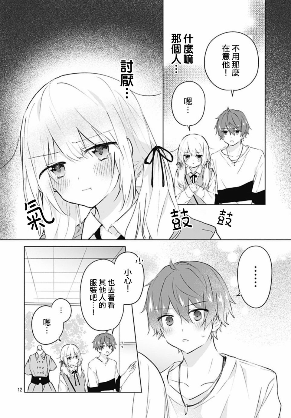 第13话