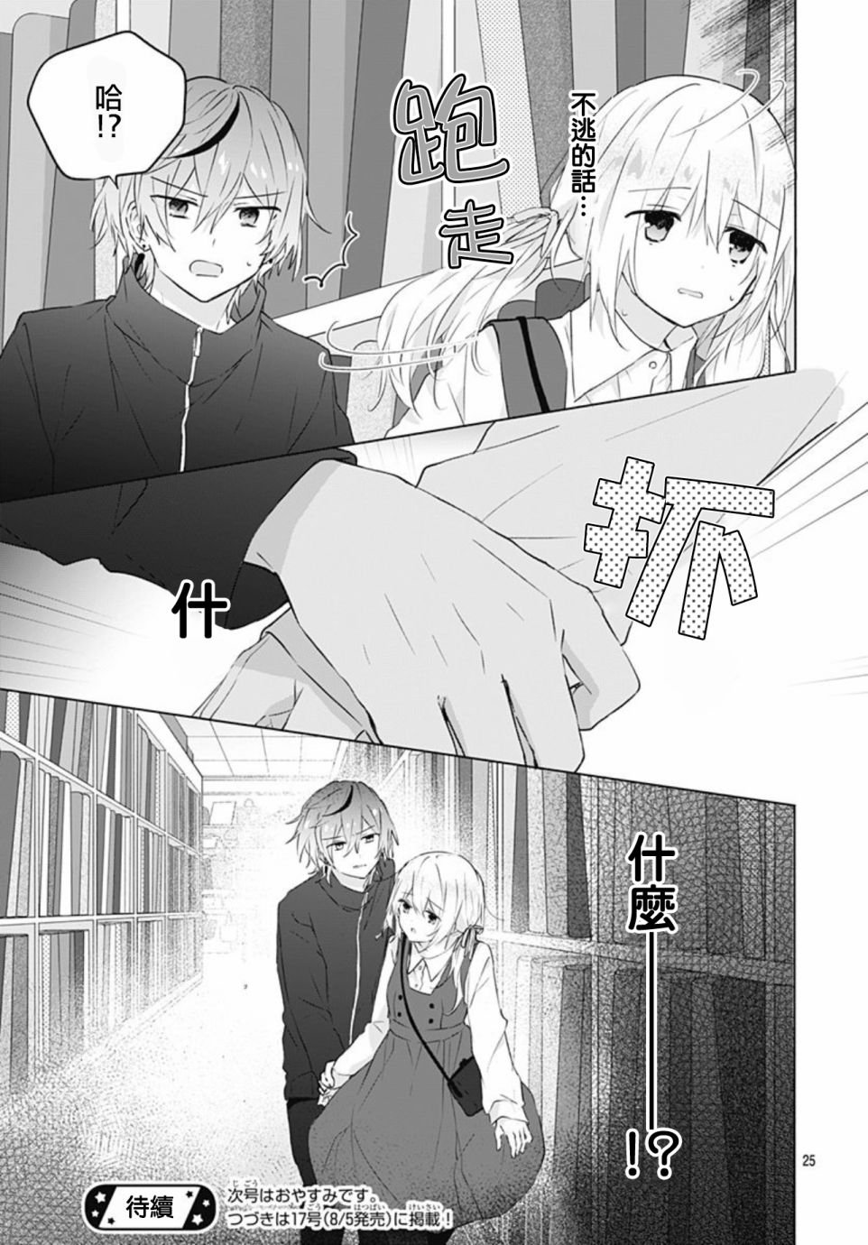 第13话