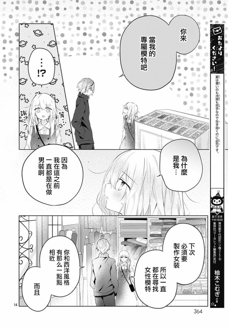 第14话