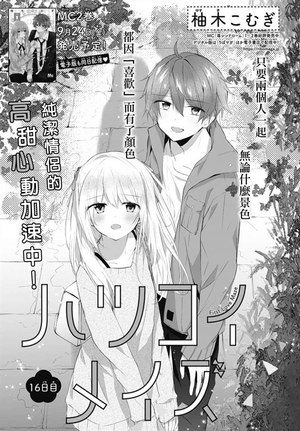 第16话