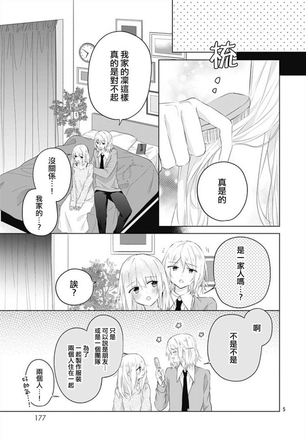 第16话