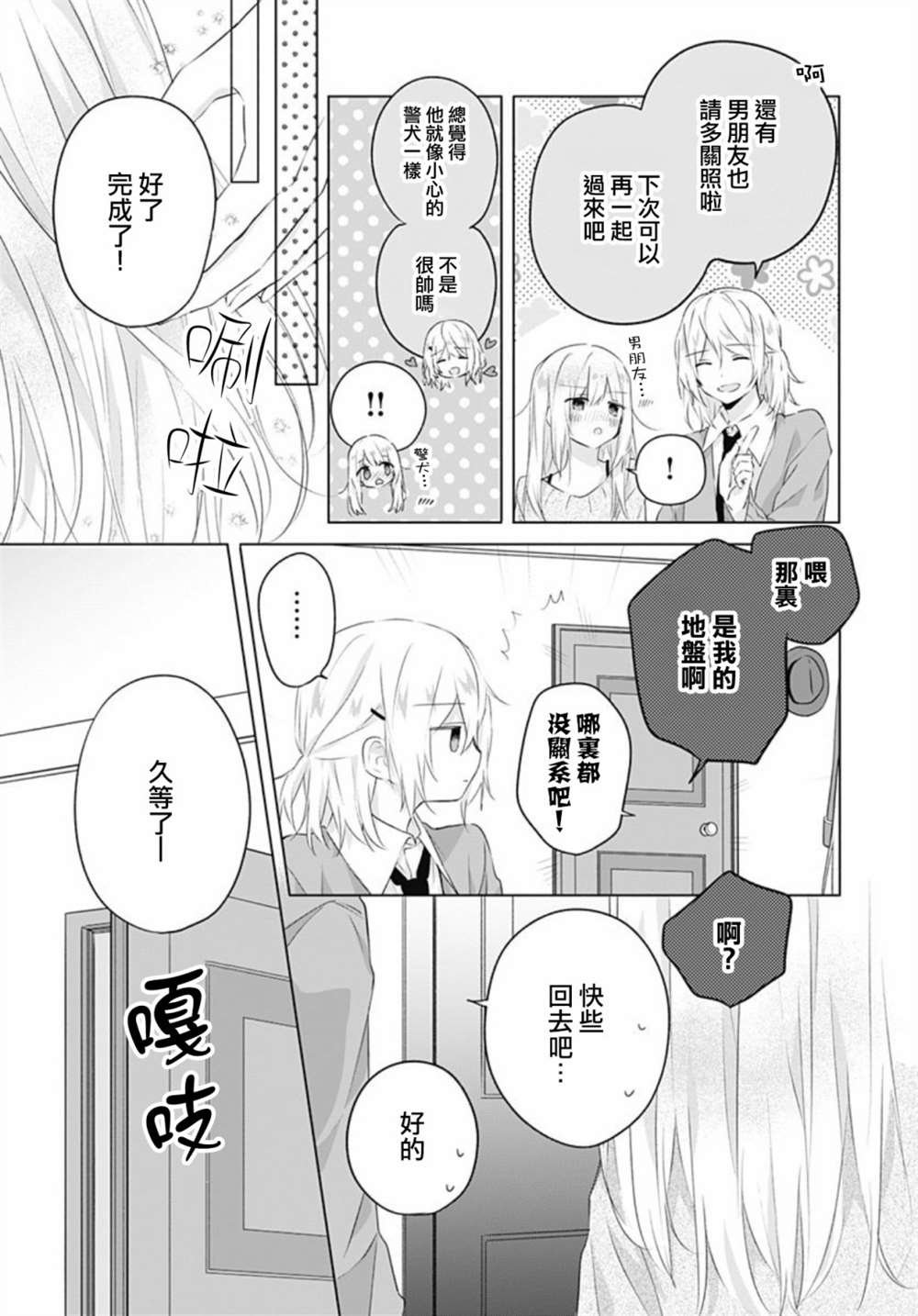 第16话
