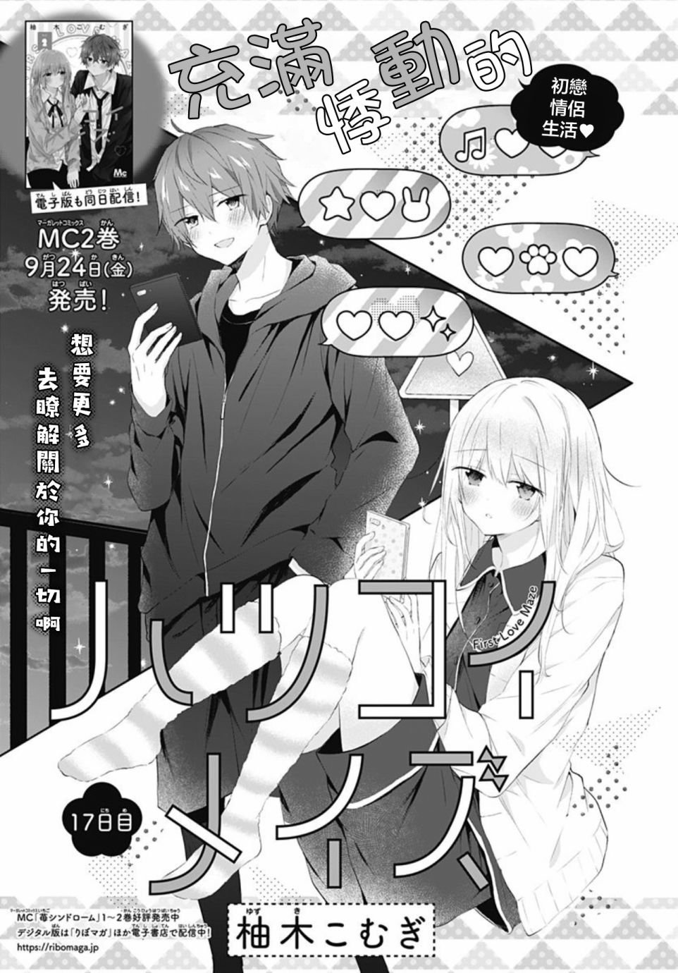 第17话