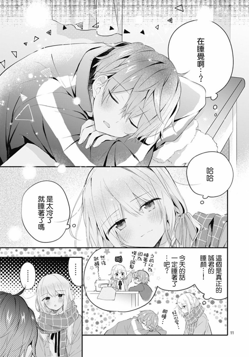 第17话