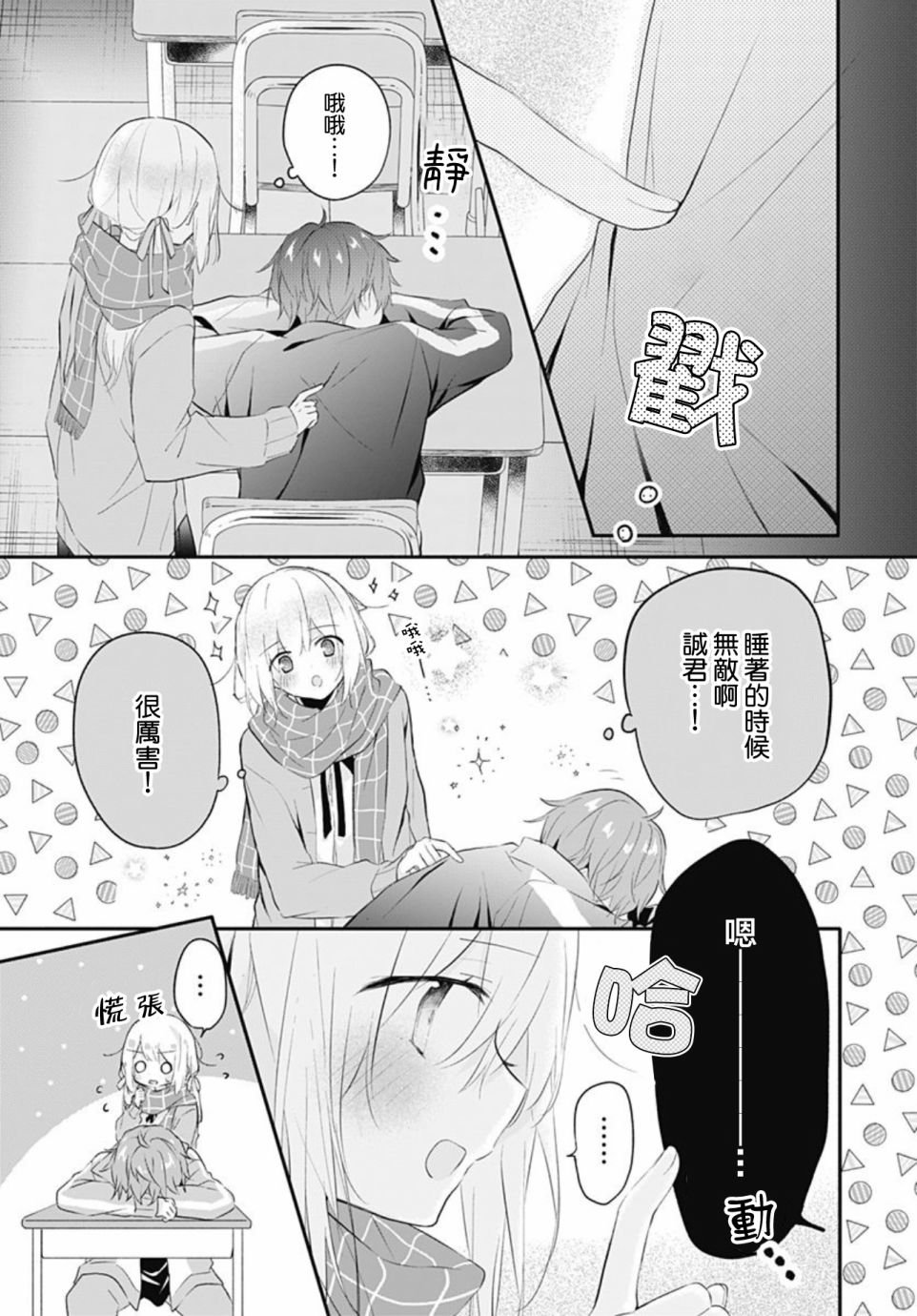 第17话
