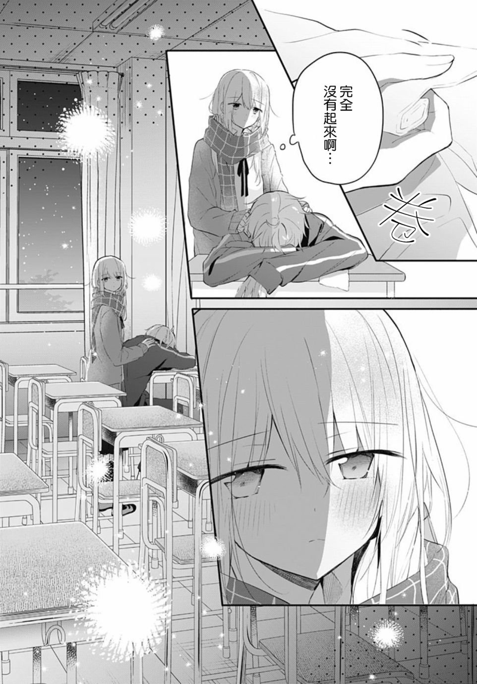 第17话