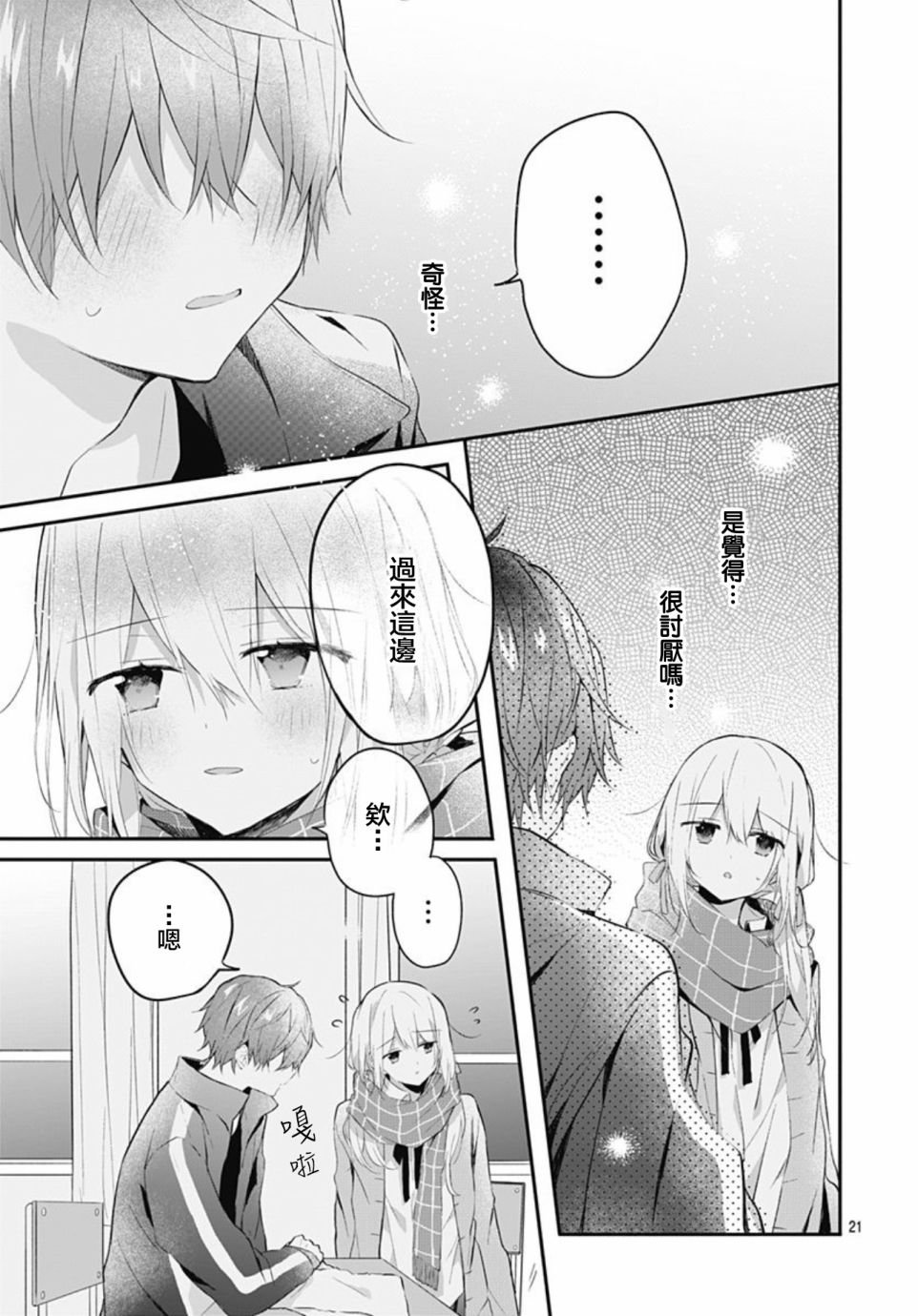 第17话