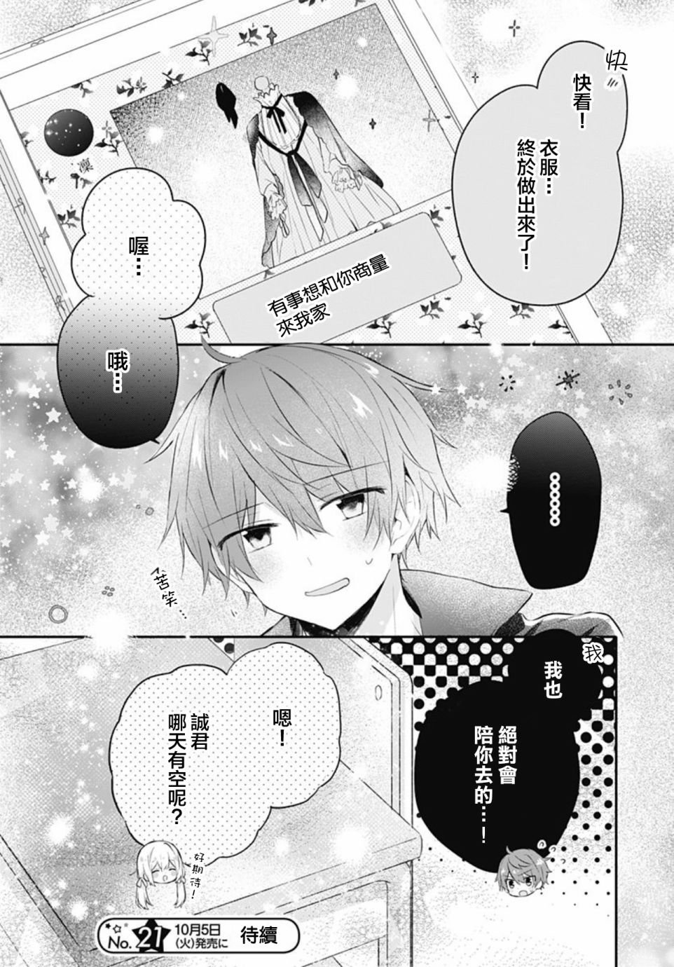 第17话